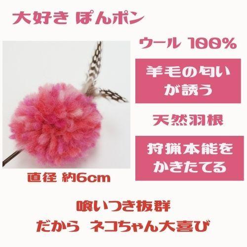 キャティーマン 猫じゃらし 棒型 じゃれ猫 にゃウールぽんポン