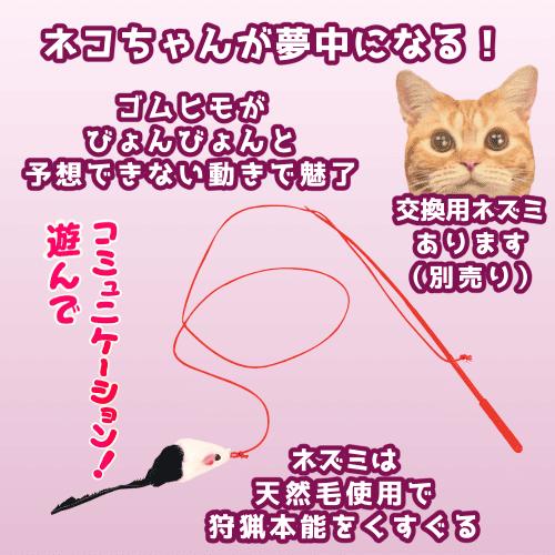 マルカン 猫 おもちゃ 猫じゃらし ねずみ 釣竿 猫グッズ ねこじゃらし
