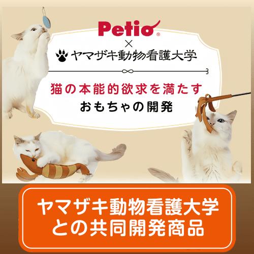 Petio（ペティオ） 猫 おもちゃ 猫おもちゃ 猫のおもちゃ けりぐるみ