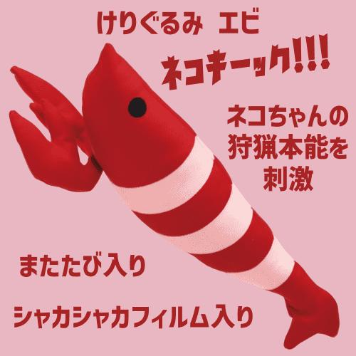 Petio（ペティオ） 猫 おもちゃ 猫おもちゃ けりぐるみ 猫 おもちゃ