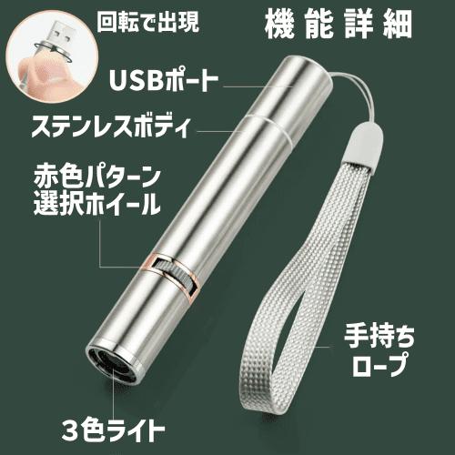 猫 おもちゃ 猫じゃらし レーザーポインター LED コンパクト USB