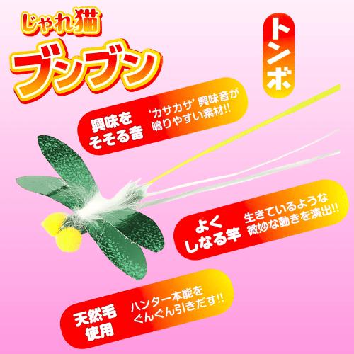 キャティーマン 猫 おもちゃ 猫じゃらし 棒 竿 猫グッズ ねこじゃらし