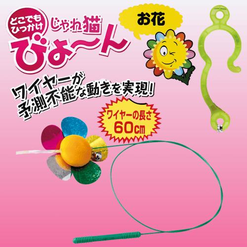 キャティーマン 猫 おもちゃ 猫じゃらし 猫グッズ 知育玩具 運動