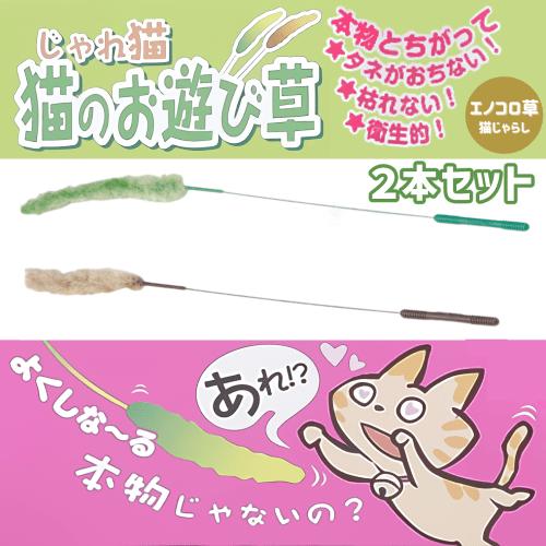 キャティーマン 猫 おもちゃ 猫おもちゃ 猫のおもちゃ 猫草棒