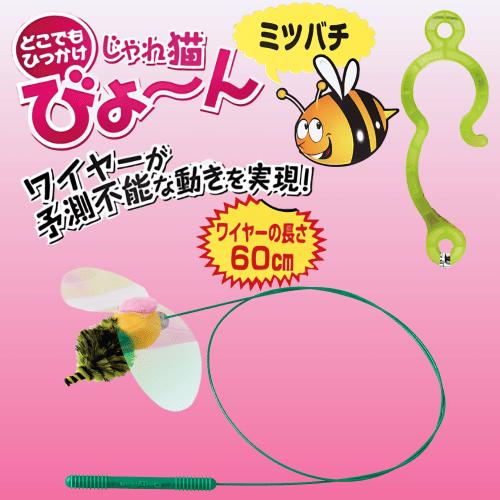 キャティーマン 猫じゃらし ワイヤー型 ひとり遊び じゃれ猫びょーん