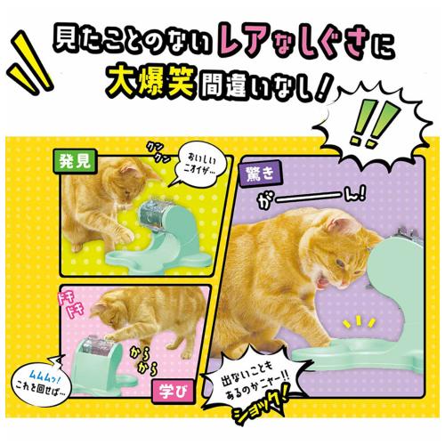 キャティーマン 猫 おもちゃ 一人遊び 知育玩具 脳の発育 ガラポン式