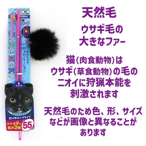 キャティーマン 猫 おもちゃ 猫おもちゃ 猫じゃらし 天然毛 長い 釣竿