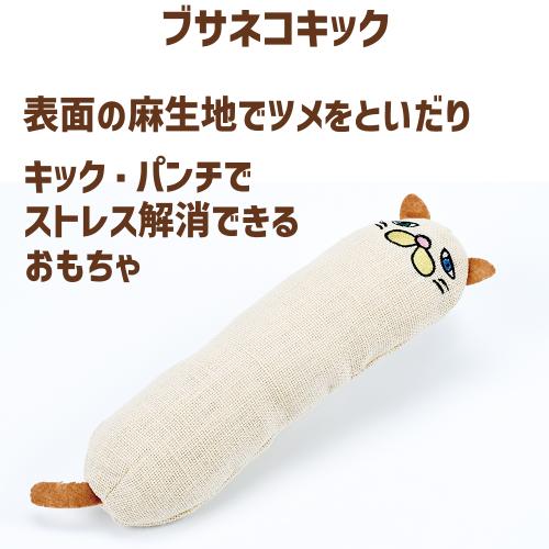 ニャンタクラブ 猫 おもちゃ 猫おもちゃ 抱き枕 けりまくら 爪とぎ