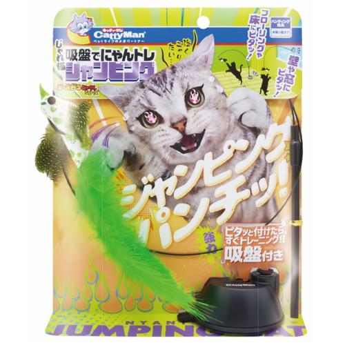 キャティーマン 猫 おもちゃ 猫おもちゃ 猫じゃらし 一人遊び 吸盤