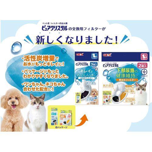 ピュアクリスタル 猫用 給水器 交換 軟水化フィルター 全円 2個