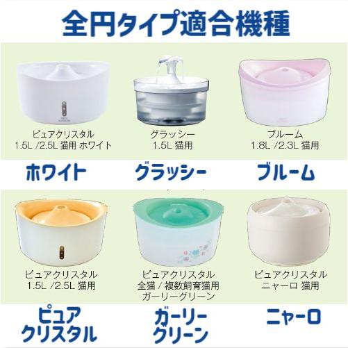ピュアクリスタル 猫用 給水器 交換 軟水化フィルター 全円 4個入