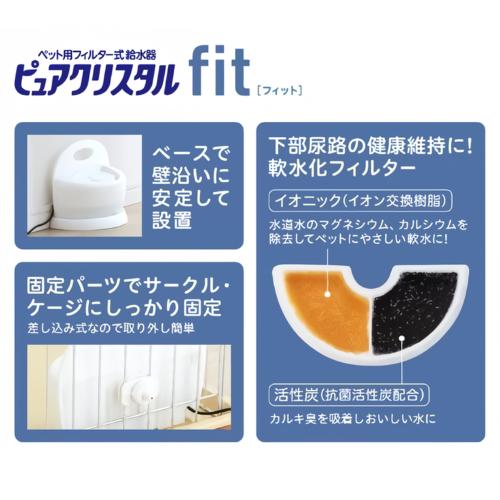 ピュアクリスタル 猫 水飲み器 猫水飲み器 給水器 自動給水器 薄い