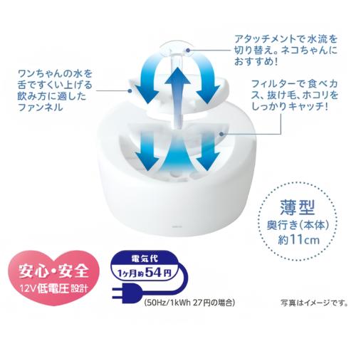 マリンピュアクリスタル　2本　ポーチつき ピュアクリスタル 猫 水飲み器 猫水飲み器 給水器 自動給水器 薄い