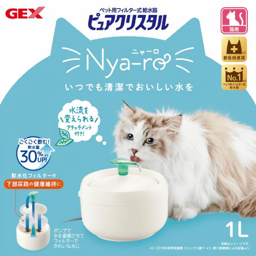 ピュアクリスタル 猫 水飲み器 猫水飲み器 給水器 自動給水器