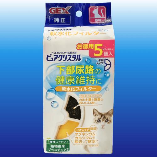 ピュアクリスタル ピュアクリスタルフィルタ 純正品 猫 水飲み器 給水