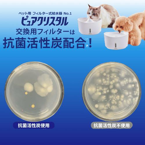 ピュアクリスタル 猫 水飲み器 給水器 軟水化フィルター 純正品 交換