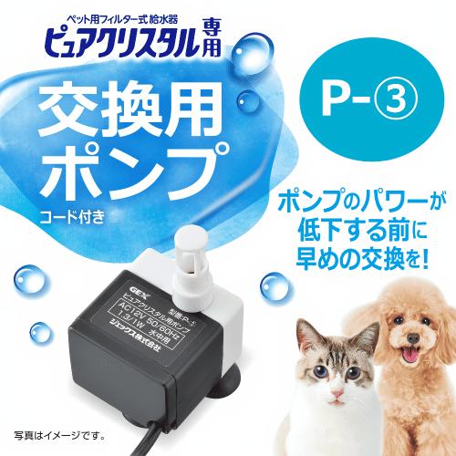 ピュアクリスタル 猫 水飲み器 猫水飲み器 給水器 自動給水器