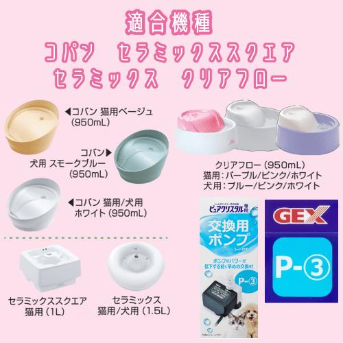 ピュアクリスタル 猫 水飲み器 猫水飲み器 給水器 自動給水器