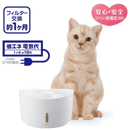 ピュアクリスタル 猫 水飲み器 給水器 新商品 猫水飲み器 猫給水器