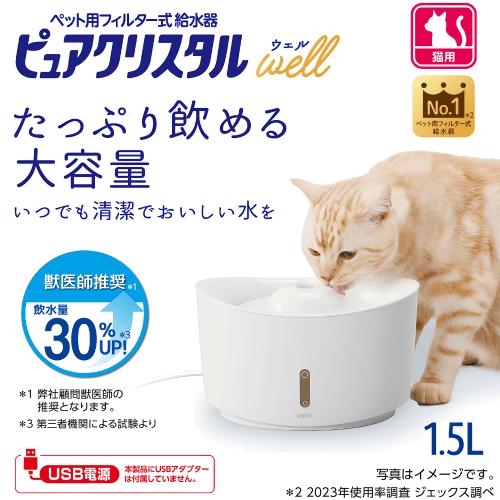ピュアクリスタル 猫 水飲み器 給水器 新商品 猫水飲み器 猫給水器