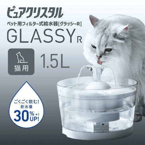 ピュアクリスタル 猫 水飲み器 給水器 猫水飲み器 アール 水流 3通り