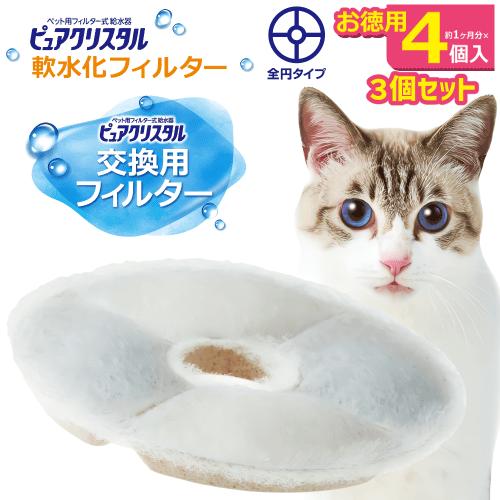 ピュアクリスタル 猫 給水器 フィルター 交換用 純正 おまとめ