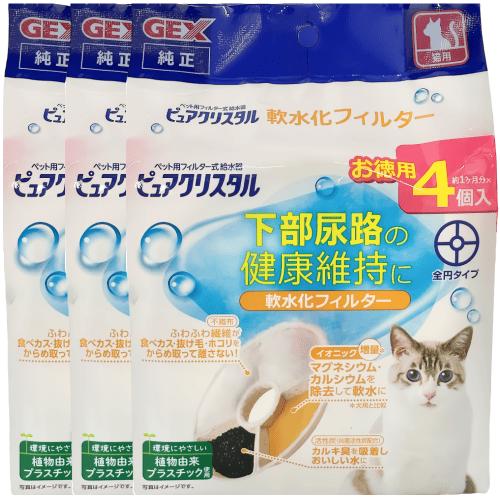 ピュアクリスタル 猫 給水器 フィルター 交換用 純正 おまとめ 猫