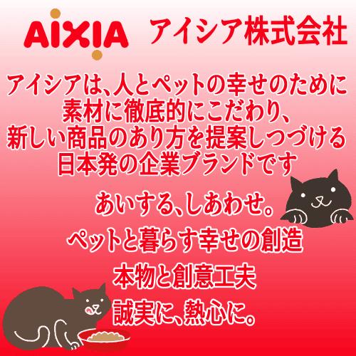アイシア（AIXIA） キャットフード 猫 ウェットフード 黒缶 パウチ 猫