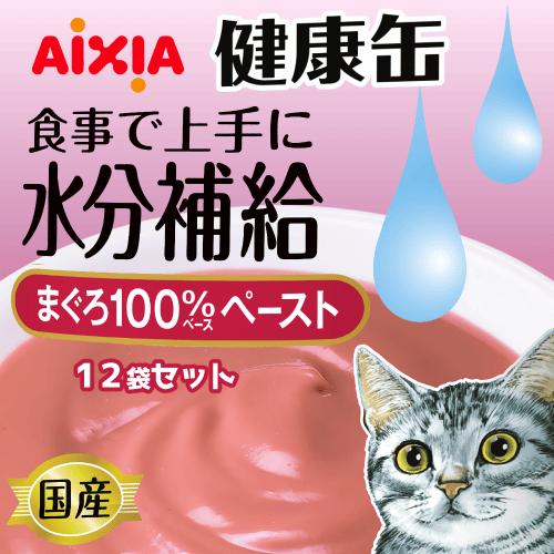 アイシア（AIXIA） キャットフード 猫 ウェットフード 猫パウチ 水分