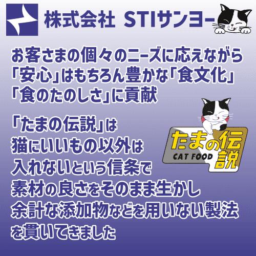 たまの伝説 パウチ キャットフード 猫 ウェットフード レトルト 新鮮な