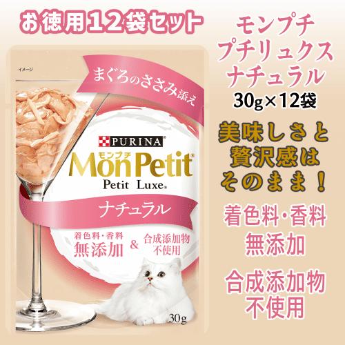 モンプチ キャットフード パウチ 猫パウチ ウェットフード 着色料