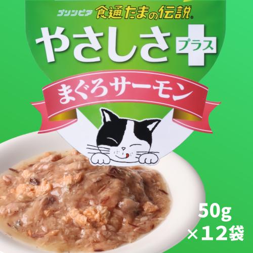 たまの伝説 パウチ キャットフード 猫 ウェットフード 水分補給 ギャバ