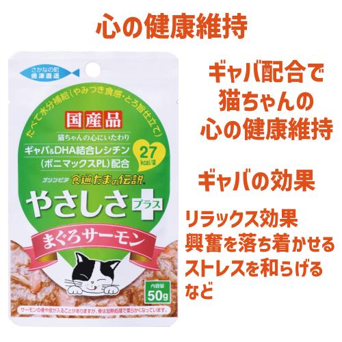 たまの伝説 パウチ キャットフード 猫 ウェットフード 水分補給 ギャバ