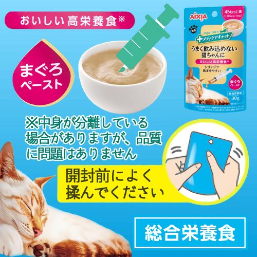 アイシア（AIXIA） キャットフード 猫 ウェット 高栄養食 国産