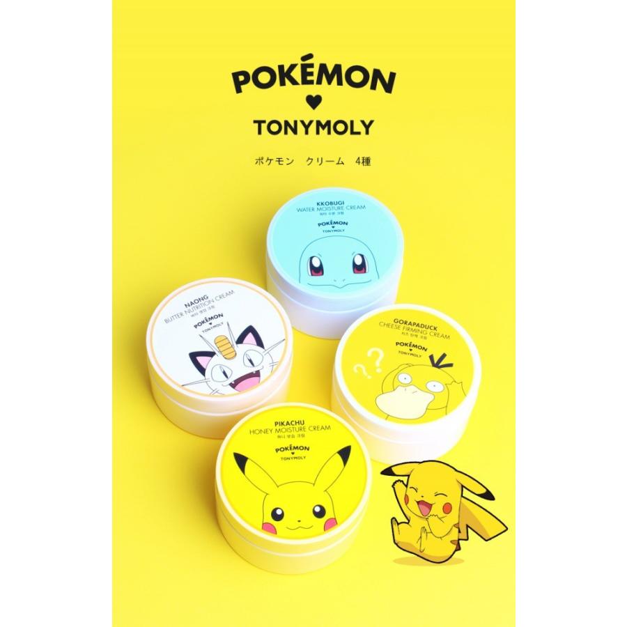 Tony Moly トニーモリー ポケモン フェイスクリーム 4種類 ピカュウ ゼニガメ ニャース コダック Tm Pokemon 04 ココスメ 通販 Yahoo ショッピング