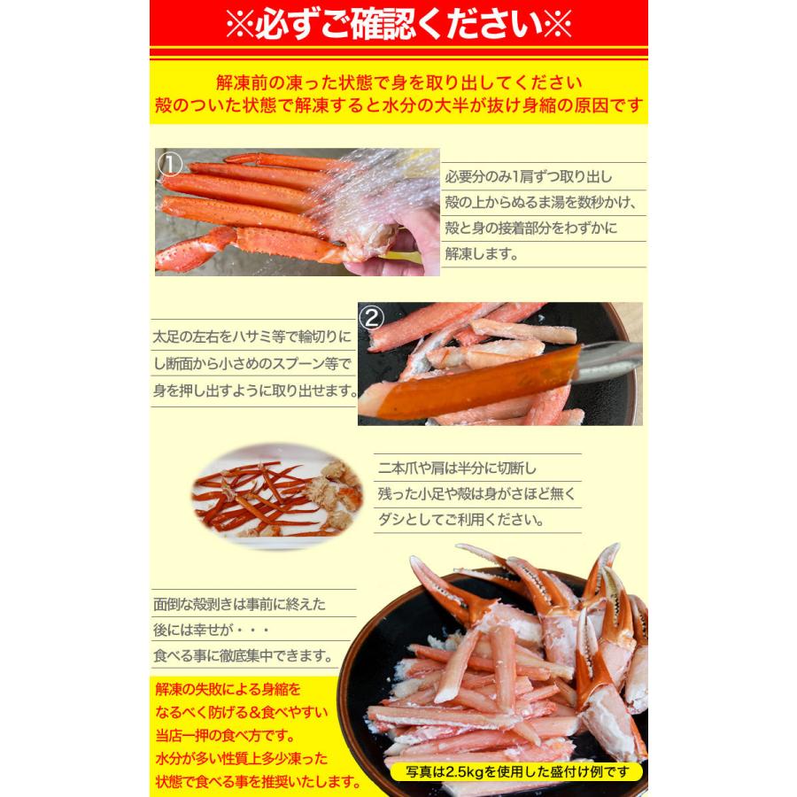 在庫大放出】カニ 足 総重量 5kg 紅 ズワイガニ [凍った状態で 在庫大放出】カニ 足 総重量 5kg 紅 ズワイガニ [凍った状態で