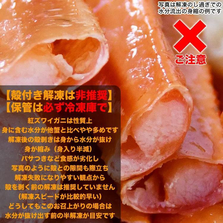古着屋Eri⭐︎　紅ズワイ足5キロ カニ 足 総重量 5kg 前後 紅 ズワイガニ ［凍った状態で剥き身にしてお