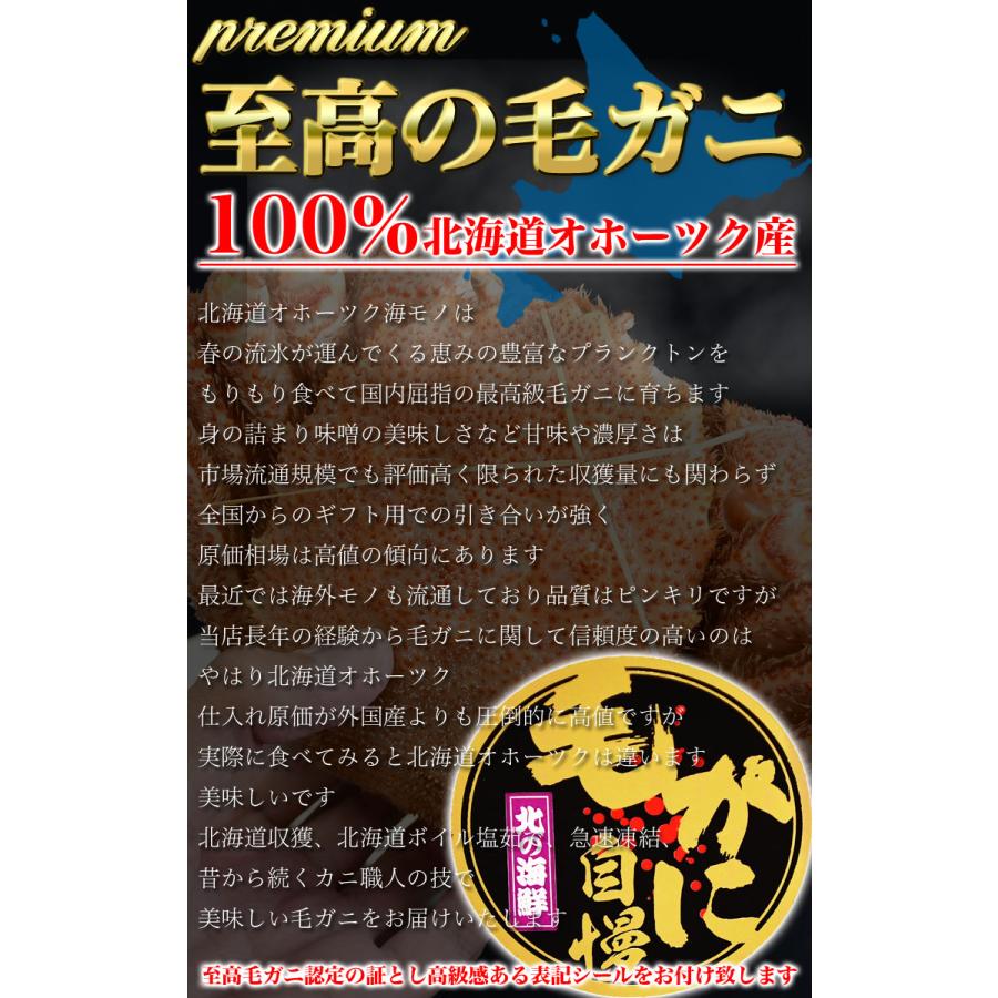 【在庫限り大放出】毛ガニ 360g前後×3尾 合計1kg前後 プレミアム北海道産(毛蟹 毛がに kegani けがに かに カニ味噌 蟹味噌)｜kod｜02