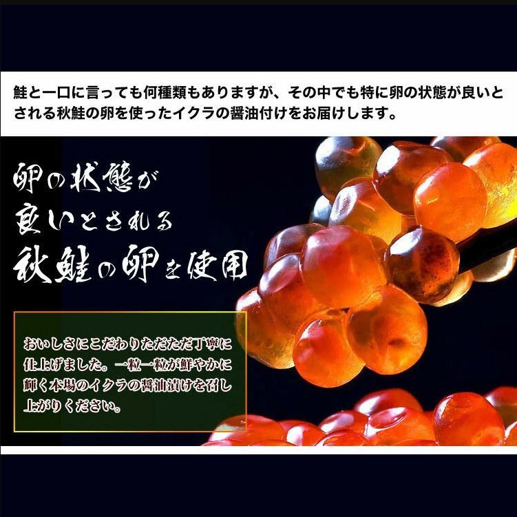 いくら　イクラ　500g　醤油漬け　北海道産　鮭卵（海鮮丼 手巻き寿司 チラシ寿司） |  | 01
