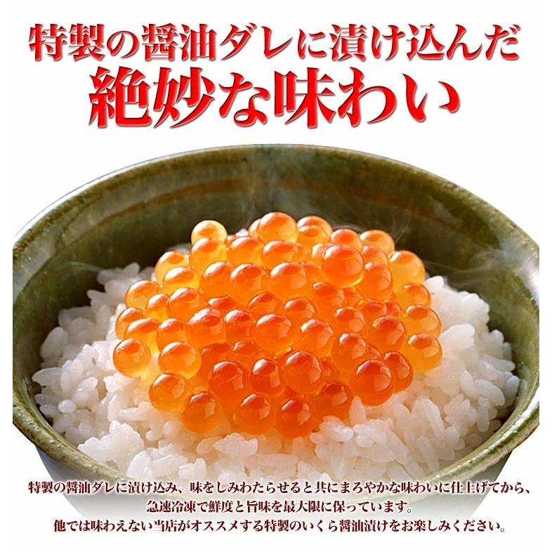 いくら　イクラ　500g　醤油漬け　北海道産　鮭卵（海鮮丼 手巻き寿司 チラシ寿司） |  | 02