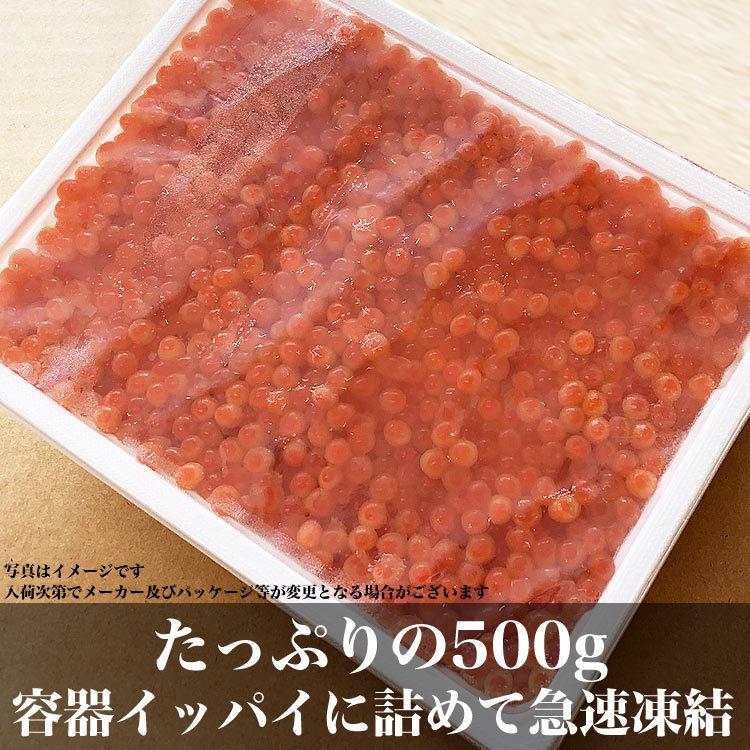 いくら　イクラ　500g　醤油漬け　北海道産　鮭卵（海鮮丼 手巻き寿司 チラシ寿司） |  | 03