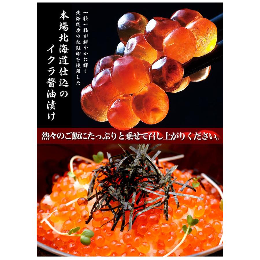 いくら　イクラ　500g　醤油漬け　北海道産　鮭卵（海鮮丼 手巻き寿司 チラシ寿司） |  | 08