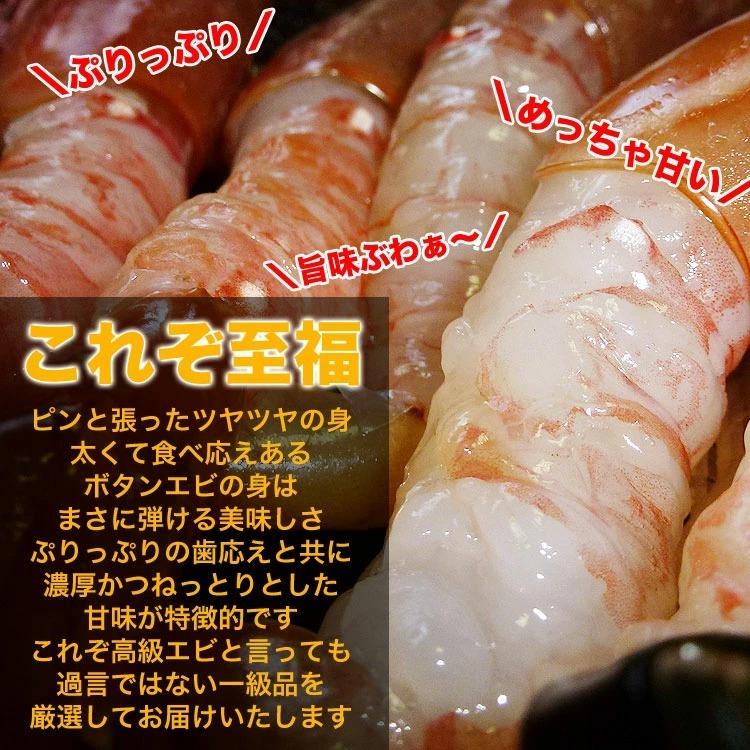 ぼたんえび ボタンエビ 1kg 約14尾 超特大（海鮮丼 手巻き寿司 チラシ寿司 刺身） |  | 04