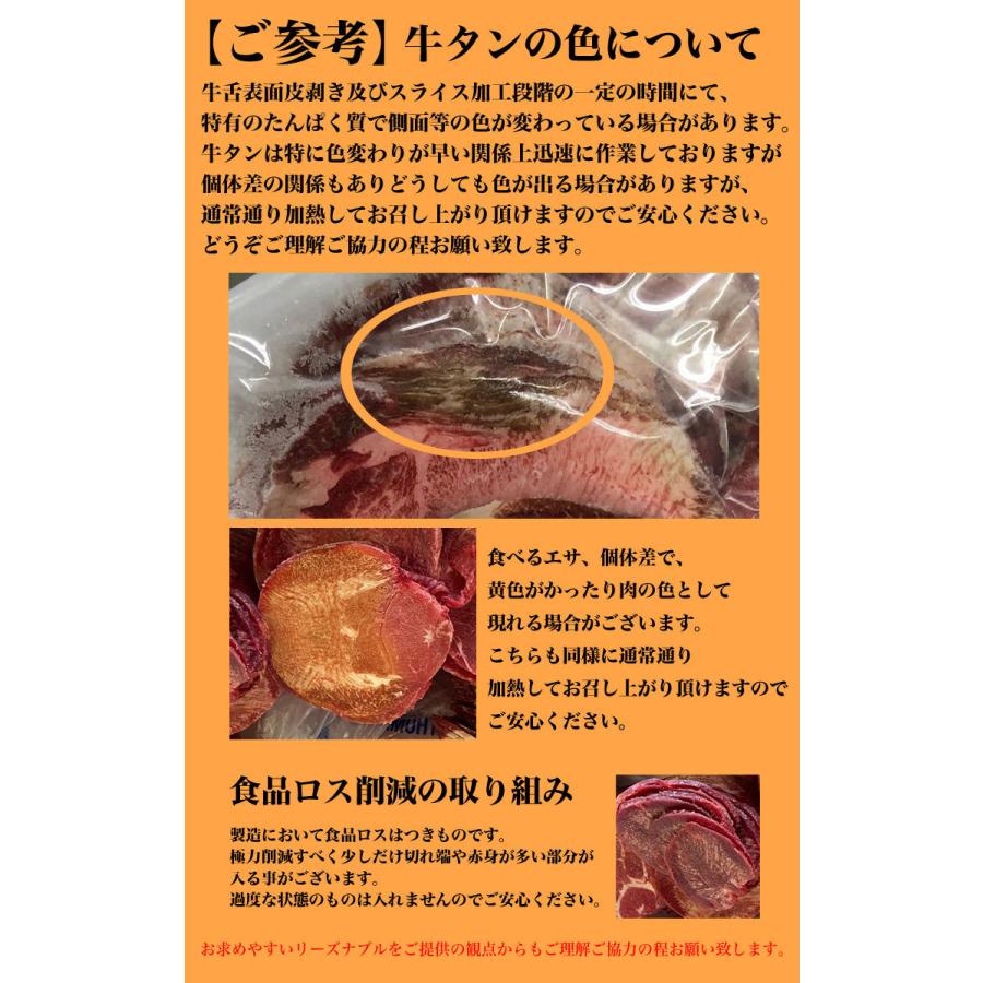 牛タン 500g 2個以上でおまけ特典チャンス (焼肉 BBQ) |  | 11