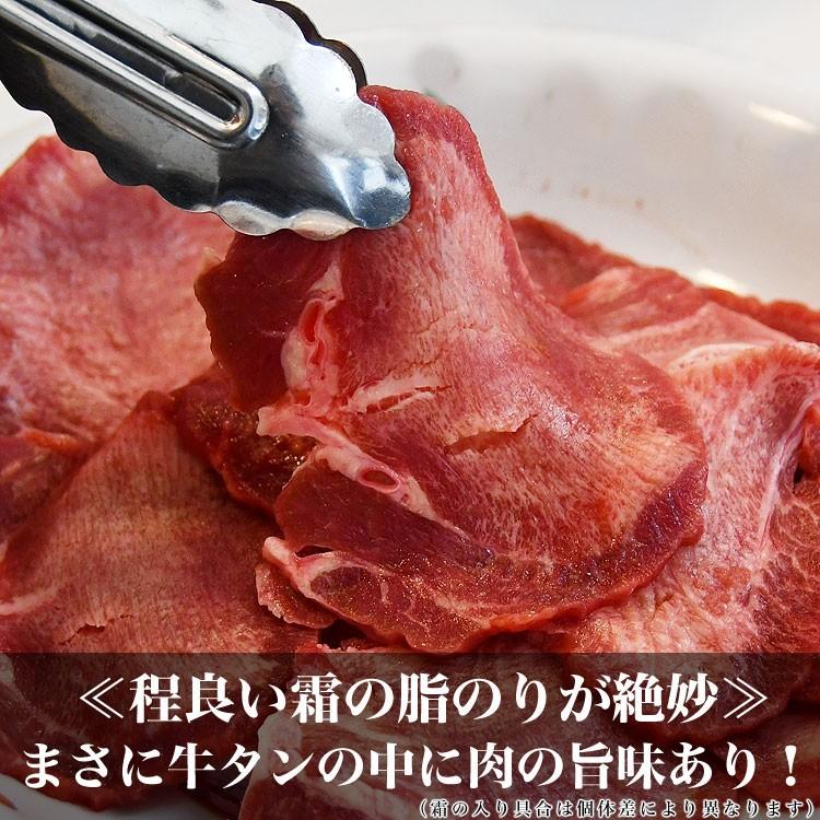 牛タン 500g 2個以上でおまけ特典チャンス (焼肉 BBQ) |  | 06