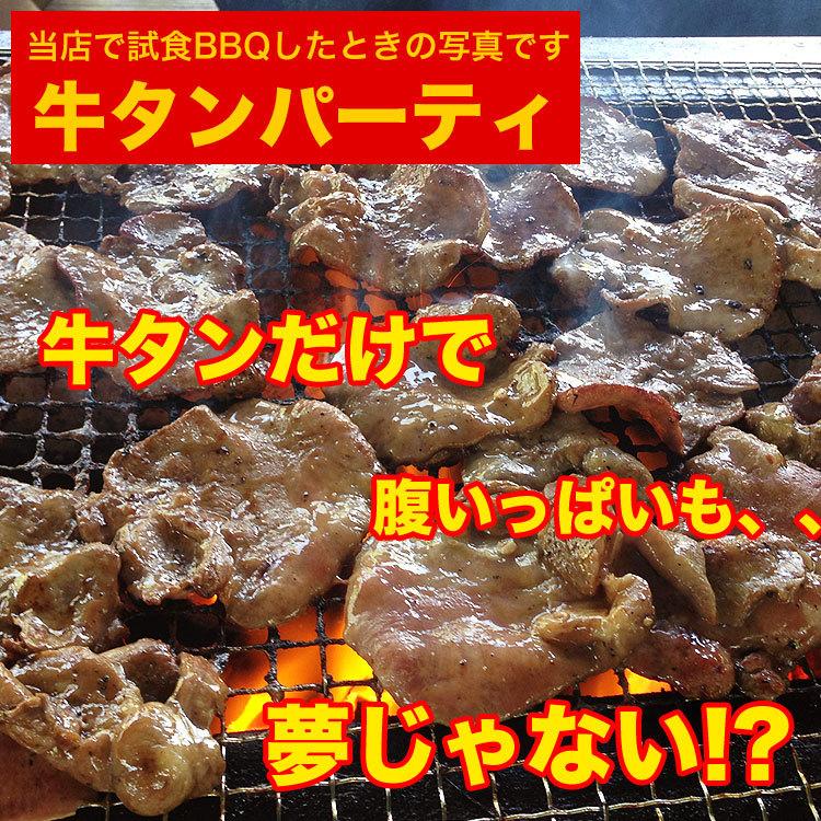 牛タン 500g 2個以上でおまけ特典チャンス (焼肉 BBQ) |  | 07