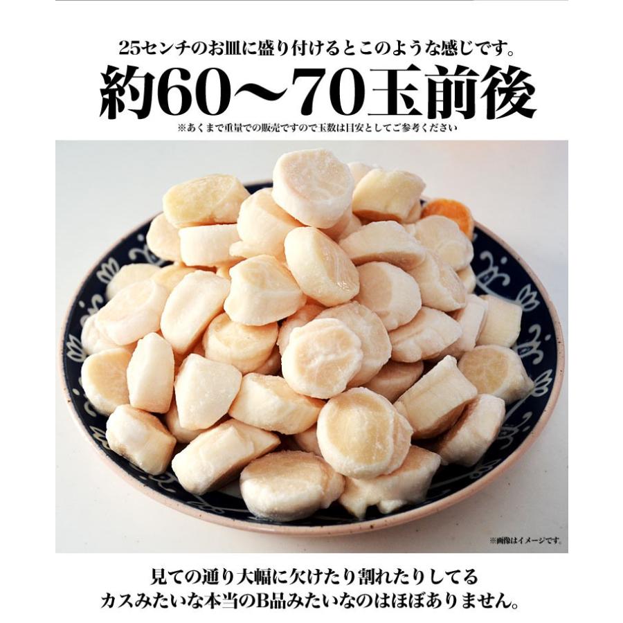 ホタテ 1kg 訳ありA品や特品といった正規に近い（ほたて 帆立 貝柱 生食 刺身） |  | 05