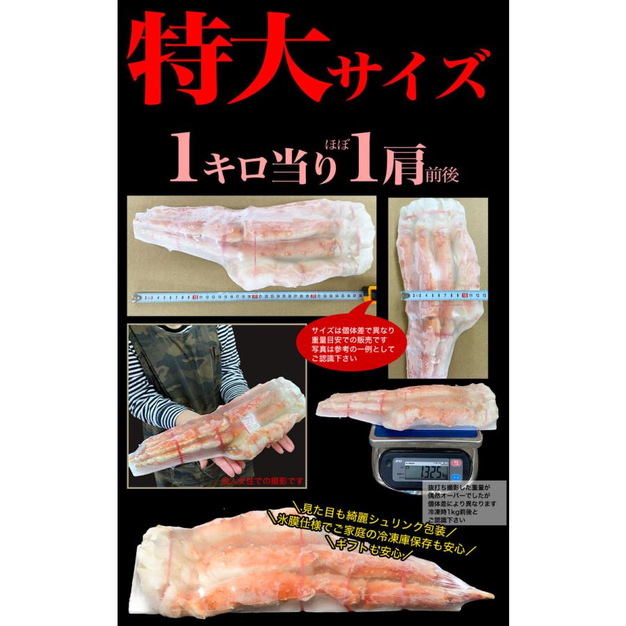 特大 一級品 総重量 1kg 1肩　前後 タラバガニ たらばがに tarabagani (カニ かに 蟹)(訳あり 訳有 わけあり)(カニパーティ) |  | 04