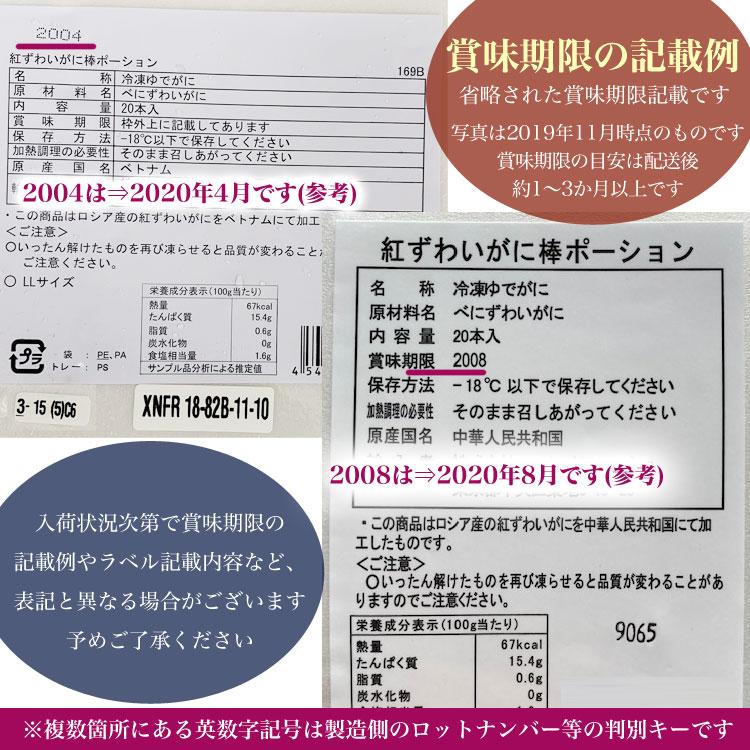 【在庫売尽し大放出】紅ズワイガニ むき身 ポーション 100本 剥き身 ボイル 蟹 カニ かに 紅ずわいがに かにしゃぶ　カニ鍋 |  | 10