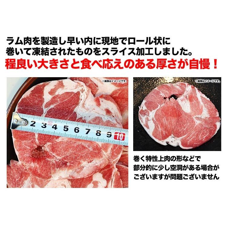 ラム 肉 500g ロール スライス 味付け無し ジンギスカン ジンギスカン 成吉思汗 焼肉 BBQ バーベキュー 羊肉 ラム肉 【2個以上から注文数に応じオマケ付き】 |  | 04